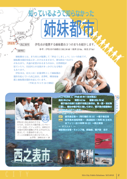 知っているようで知らなかった