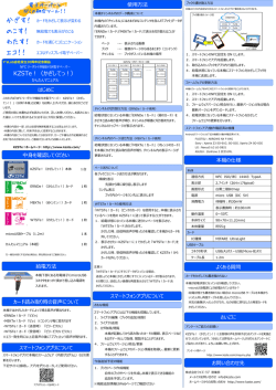 かんたんマニュアルダウンロード【PDF形式（200KB）】
