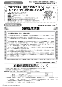 P.10 - 松伏町