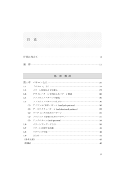 目 次
