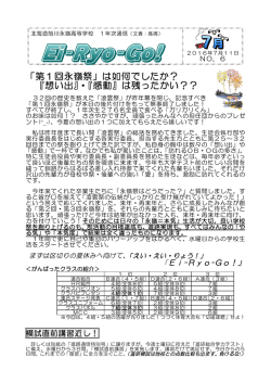 20160711 1年次通信06