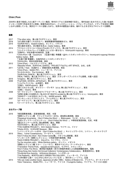 CV - 無人島プロダクション