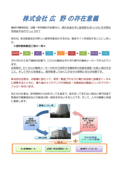 機械や機械部品、試験・研究機材が必要なら、商社を
