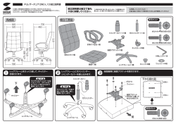 組立て部品 完成図 下