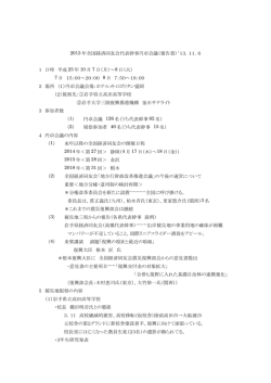 こちら - 鳥取県経済同友会