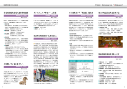 第2回町議会定例会会期予定 犬を飼っているみなさんへ 住宅用太陽光