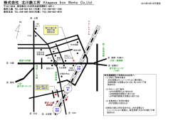 株式会社 北川鉄工所 Kitagawa Iron Works Co.,Ltd.