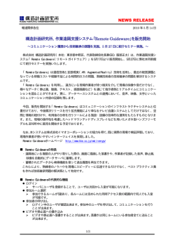241.3 KB - 構造計画研究所
