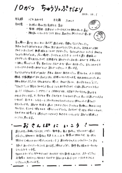 ／0がブ ち万ソ，雷だよソ