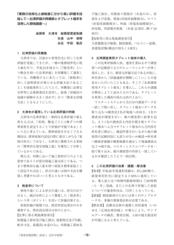概要 - 資産評価システム研究センター