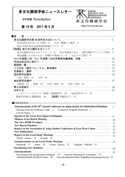 詳細 - 多文化関係学会