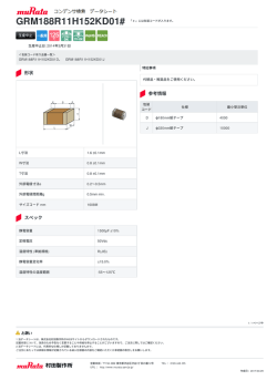 L寸法 1.6 &plusmn;0.1mm W寸法 0.8 &plusmn;0.1mm T寸法 0.8 &plusmn;0.1