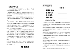 『ごあいさつ』 桂 歌之助