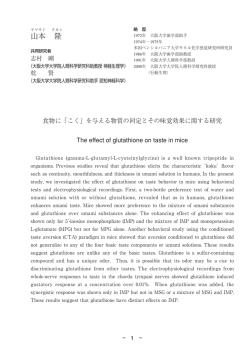 310KB - アサヒグループ芸術文化財団・アサヒグループ学術振興財団
