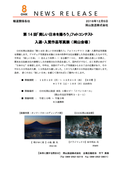 NEWS RELEASE