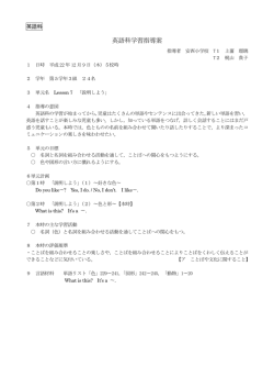 英語科学習指導案