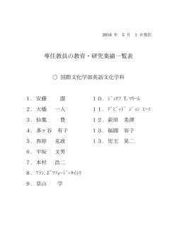 英語文化学科 - 関東学院大学