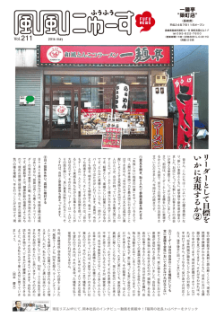 現在リズムHPにて - リズム食品株式会社