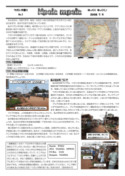 ﾚﾎﾟｰﾄ ①(PDF 274KB)