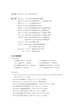 昭和 45 年 九州大学医学部附属