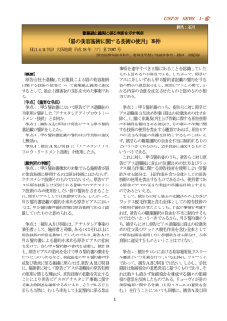 第7097号 「眉の美容施術に関する技術の使用」事件