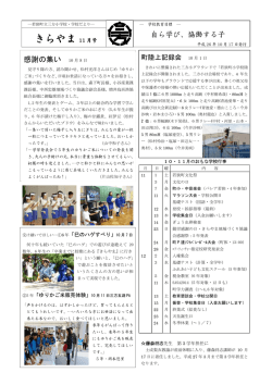 きらやま 11 月号