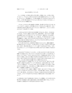 毎日が礼拝としての人生