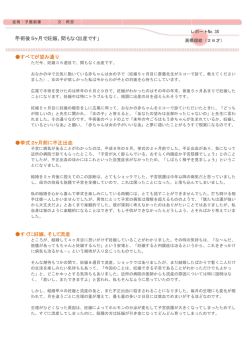 すべてが望み通り 挙式2ヶ月前に不正出血 すぐに妊娠、そして流産