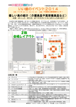 別刷チラシ優しい食の紹介（PDF）