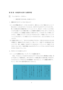 もっと知りたい、学びたい