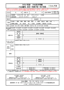 FAX番号 03－5879－5155