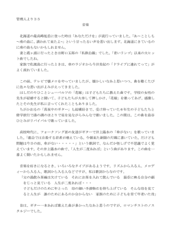 管理人より35 音楽 北海道の最高峰旭岳に登った時は「あなただけを」が