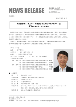 NEWS RELEASE
