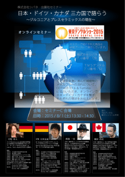 ご案内チラシ ダウンロード - 歯科器材卸の株式会社シバタ