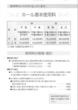 料 金____ 午前 午後 夜間 全日 午前9時から 午後ー時から 午後6時から