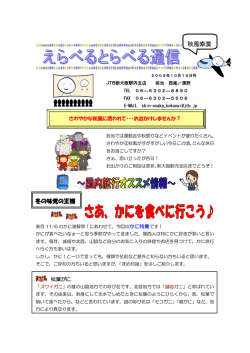 秋風索漠 冬の味覚の王様