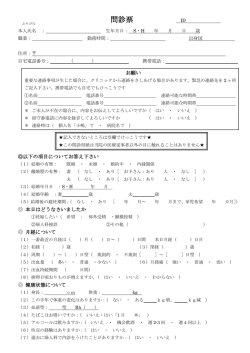 初診時問診票 - 小嶋ウィメンズクリニック