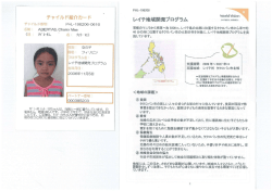 チャイルド紹介カード
