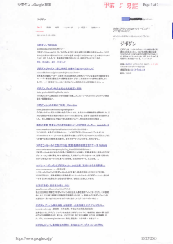 甲5号証 - 技術者の嘆き