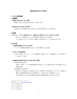 Keizainisshi 2007-08