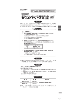 説明文書（PDF:999KB）