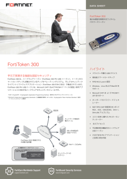FortiToken 300