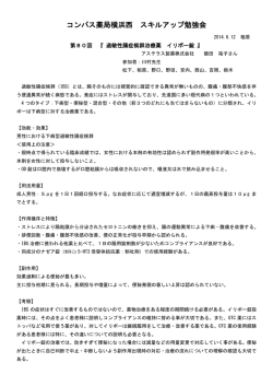 過敏性腸症候群治療薬 イリボー錠