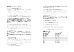 審判用語集（PDF）