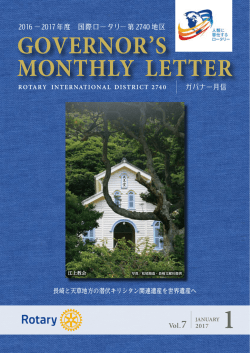 長崎と天草地方の潜伏キリシタン関連遺産を世界遺産へ