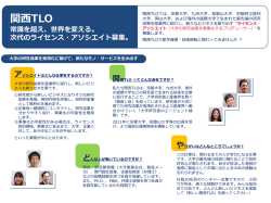 アソシエイトはどんな仕事をするのですか？