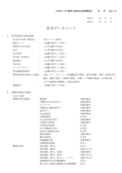 か性ソーダ（固体） - 日本ソーダ工業会