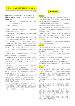 さわやかな秋の軽井沢を楽しみました