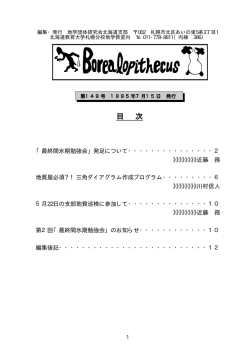0.9MB - 地学団体研究会