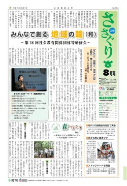 P.2 - 篠栗町
